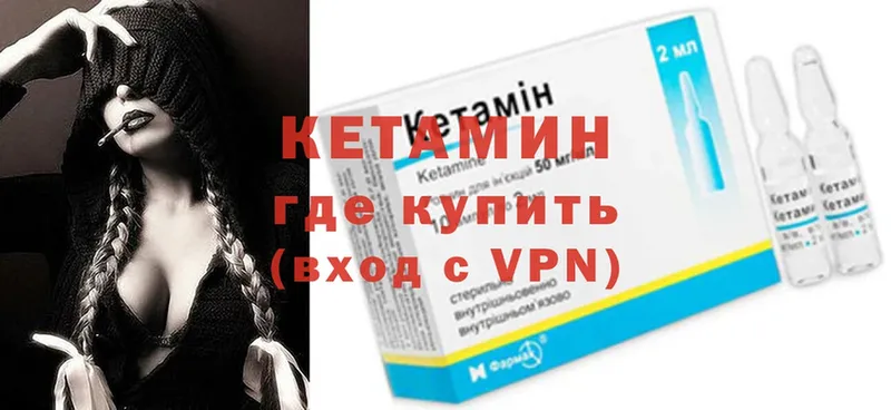 Кетамин ketamine  blacksprut как зайти  Павловский Посад  закладки 