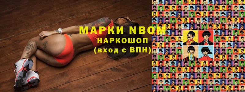 Марки N-bome 1,5мг  Павловский Посад 